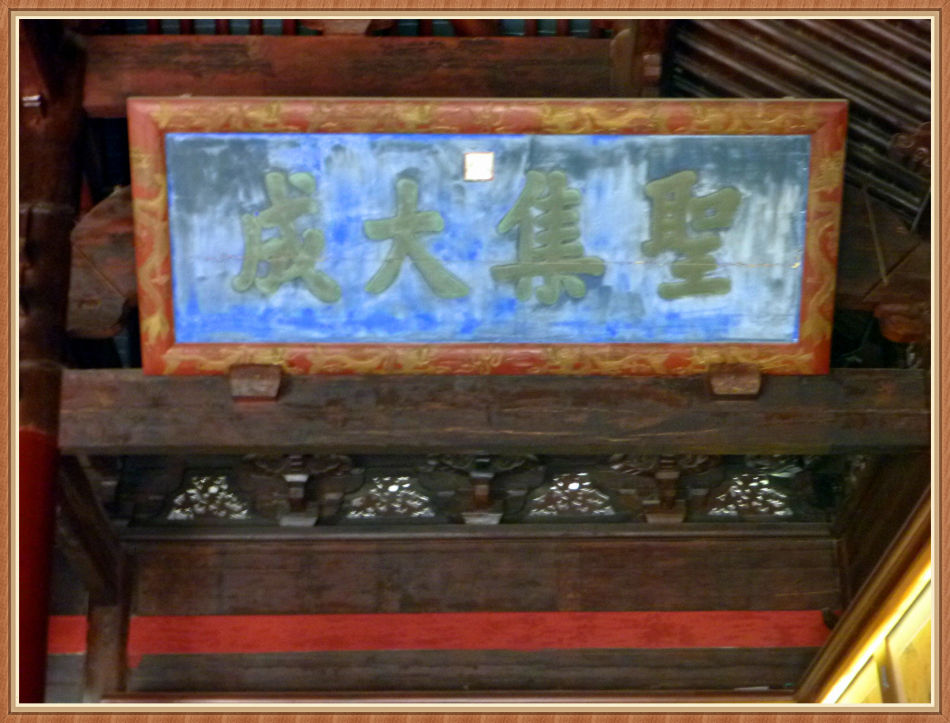 P1250246 你知道「嘉定孔庙」“吴中第一之称”吗?