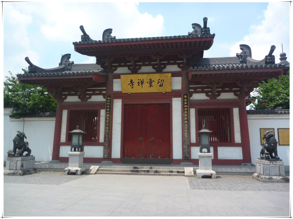 P1070256 走进千年古刹~云翔寺