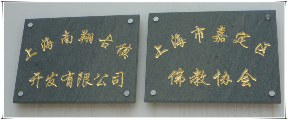 P1070257 走进千年古刹~云翔寺