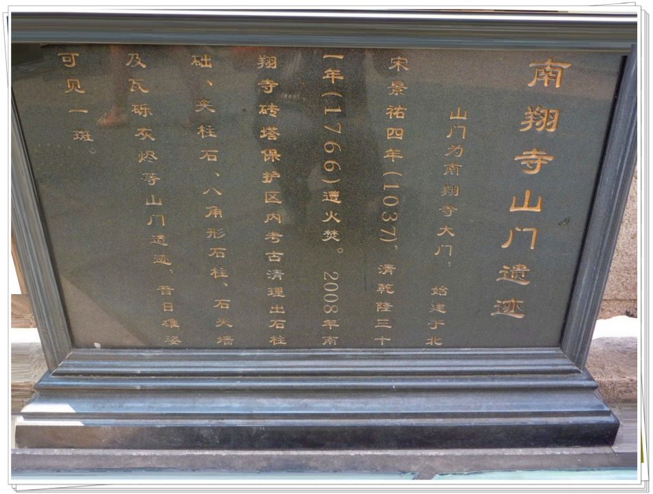 南翔老街~探寻云翔寺遗址