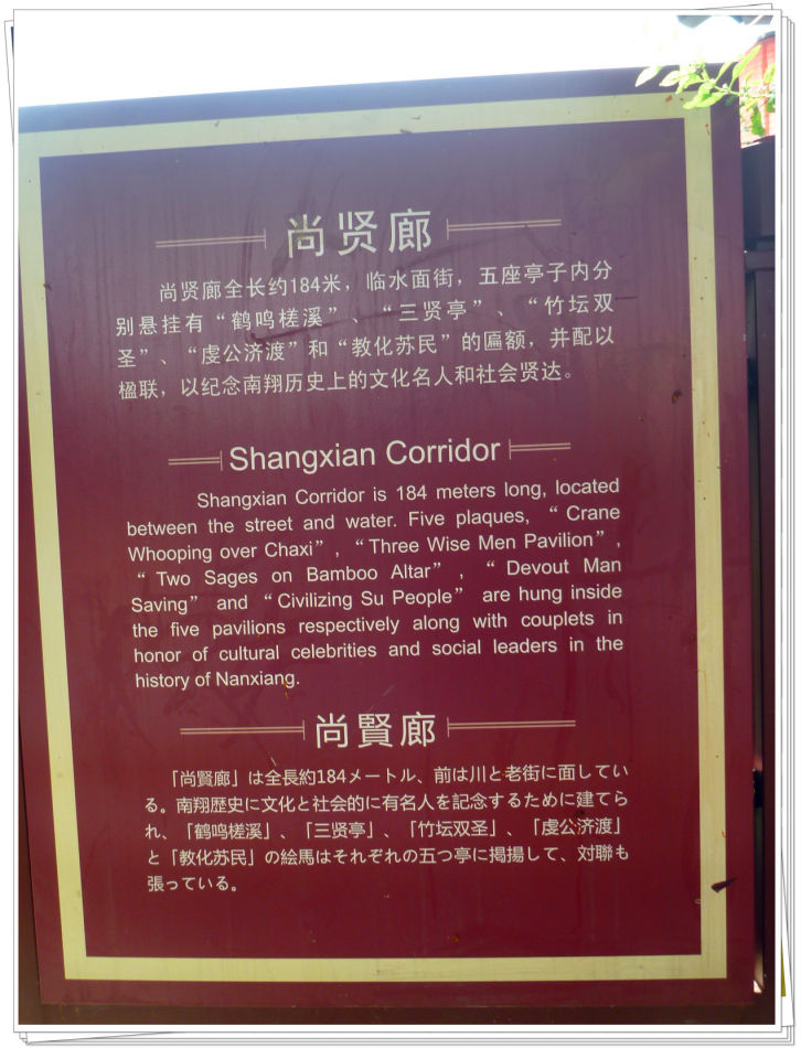 南翔老街~探寻云翔寺遗址