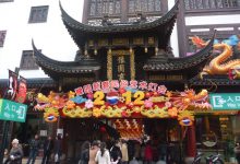 艺术瑰宝~豫园元宵灯会-知道了吗？