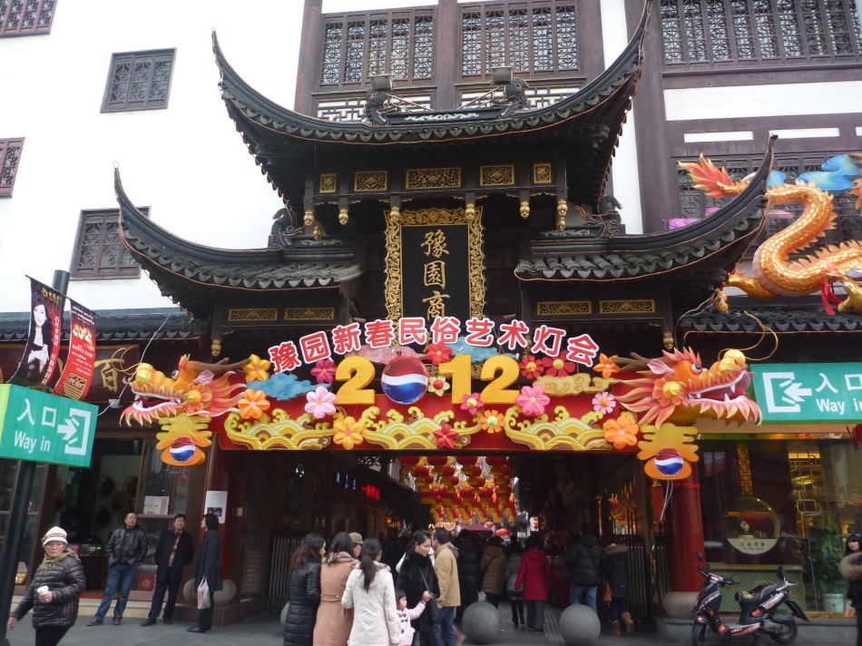 P1140216 艺术瑰宝~豫园元宵灯会