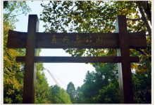 你知道蒋介石最后离开上海是复兴岛公园吗?-知道了吗?
