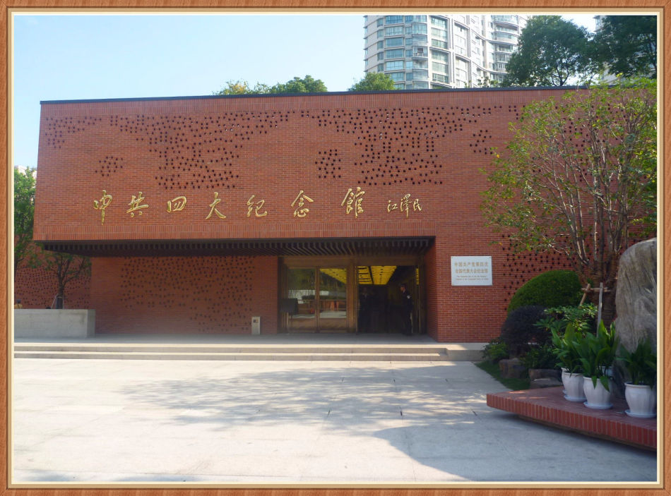 P1220700 中共四大纪念馆~·第一部分:时局与形势