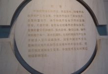 上海博物馆（六）看中国钱币的历史-知道了吗？