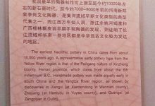 上海博物馆(十八)新石器时代陶器-知道了吗？