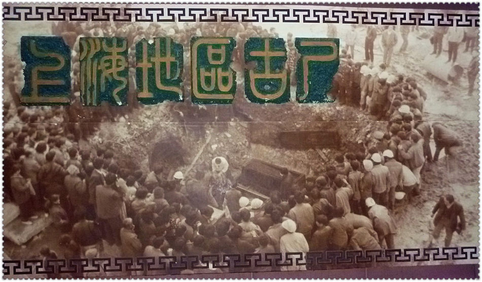 P1070500 上海自然博物馆(五)上海地区出土的古尸