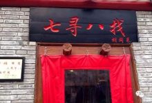 藏在街巷深处的北京美食店,97%去过的人都说好!-知道了吗?