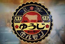 东京最难订位的10家烧肉店，隔着屏幕都能看见你的口水-知道了吗？