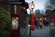 成都,早晚要去一次!-知道了吗?