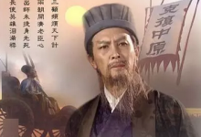 诸葛亮唯一统一中国的机会 却被白白葬送-知道了吗?
