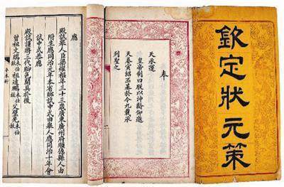 钦定状元策 科举制度延续了1300年,哪个省出状元最多?各省状元数量排名