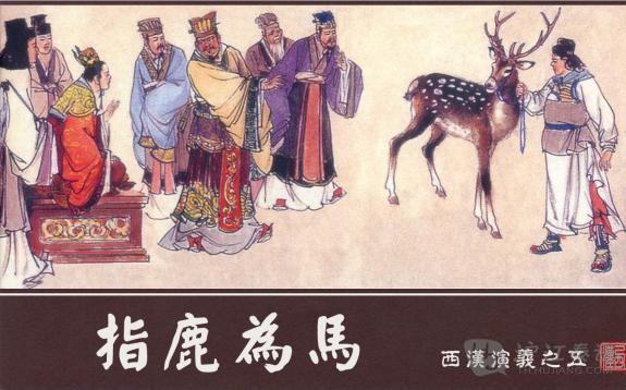 配图 历史上十大奸臣,把持朝政祸国殃民,祸乱历史发展