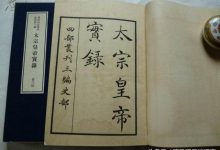 为什么历史上的太宗皇帝大都来路不正?-知道了吗?