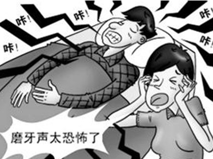 磨牙 不要再“痛恨”睡觉磨牙的人了 他可能精神不正常