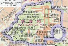 唯一没跟中国建交的欧洲国家 面积巨小无比但影响力惊人-知道了吗？