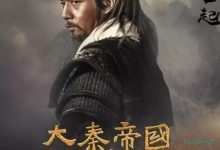 如果你是楚贵族后裔，会成为复仇杀神白起还是一心复国的昌平君？-知道了吗？