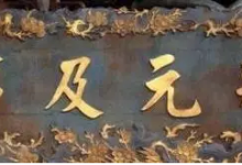 中国历史上唯一保存至今的状元答卷,看了竟如此羞愧-知道了吗?