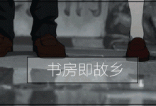 去世以后才知道凶手是谁,看完深有同感!(好文力荐)-知道了吗?