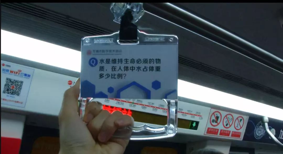 速来围观！让“学霸”都“开眼”的地铁，你确定不来试试？
