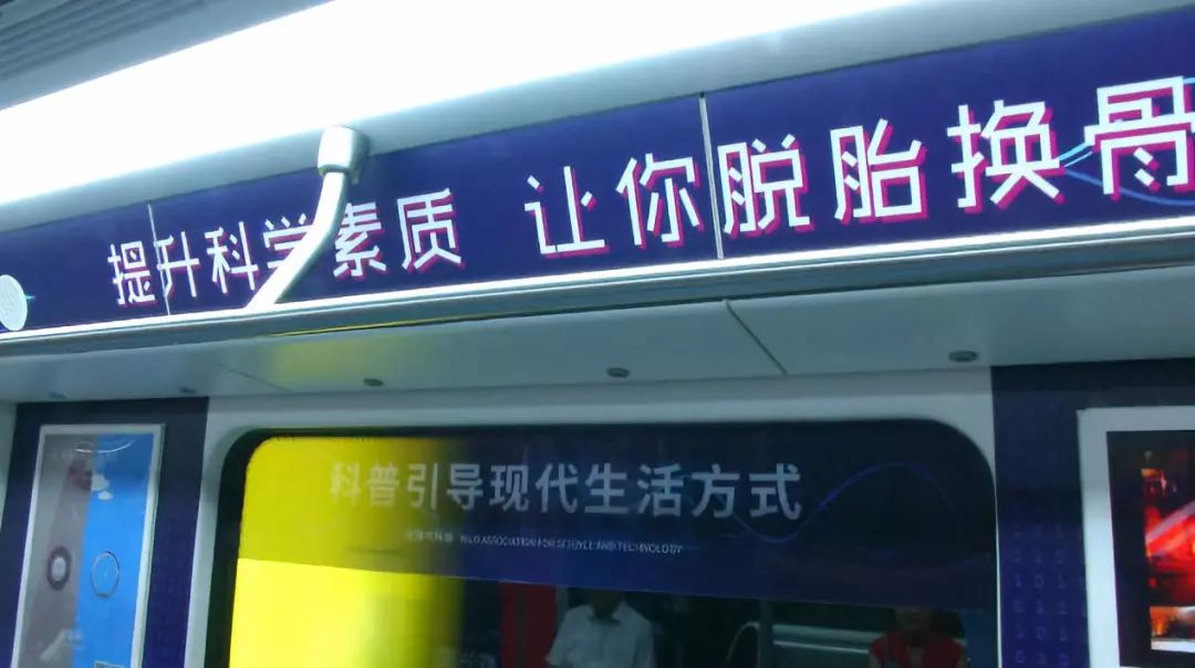 速来围观！让“学霸”都“开眼”的地铁，你确定不来试试？