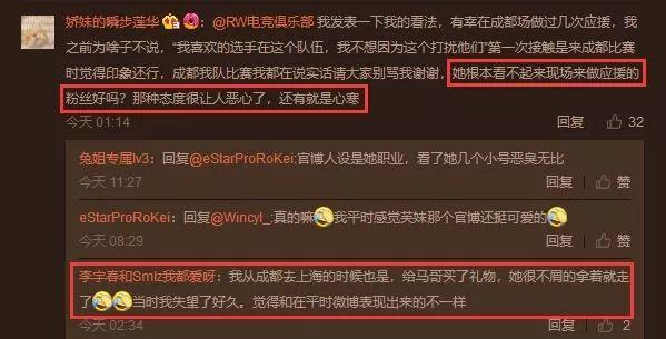 因行为不检点？RW官博小姐姐撩骚队员惨遭开除！