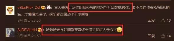 因行为不检点？RW官博小姐姐撩骚队员惨遭开除！