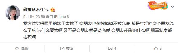 因行为不检点？RW官博小姐姐撩骚队员惨遭开除！