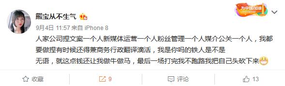 因行为不检点？RW官博小姐姐撩骚队员惨遭开除！