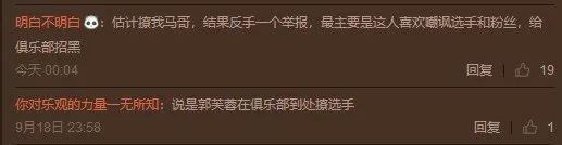 因行为不检点？RW官博小姐姐撩骚队员惨遭开除！