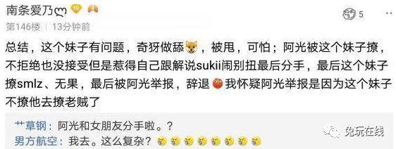 因行为不检点？RW官博小姐姐撩骚队员惨遭开除！