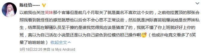 因行为不检点？RW官博小姐姐撩骚队员惨遭开除！