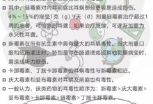 口服庆大霉素针剂致2岁宝宝耳聋 这些药的耳毒性不容小觑-知道了吗?