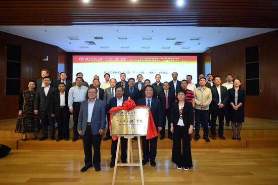北京师范大学“一带一路”学院成立大会召开