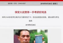 63岁保安做11年“考研班主任” 督促学生早起打卡-知道了吗?