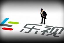 乐视网：股票异常波动 目前不存在化解债务危机的方案或计划-知道了吗？