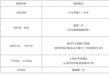 江西省海军招飞初检预选将于10月28日开始-知道了吗?