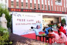 小学举办纪念孔子暨开笔礼活动 体验尊师崇礼-知道了吗?