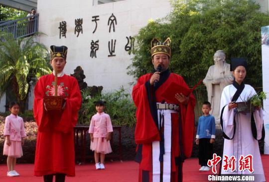 小学举办纪念孔子暨开笔礼活动 体验尊师崇礼