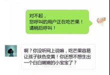 经常吃蓝莓,难道你会生出一个阿凡达?-知道了吗?