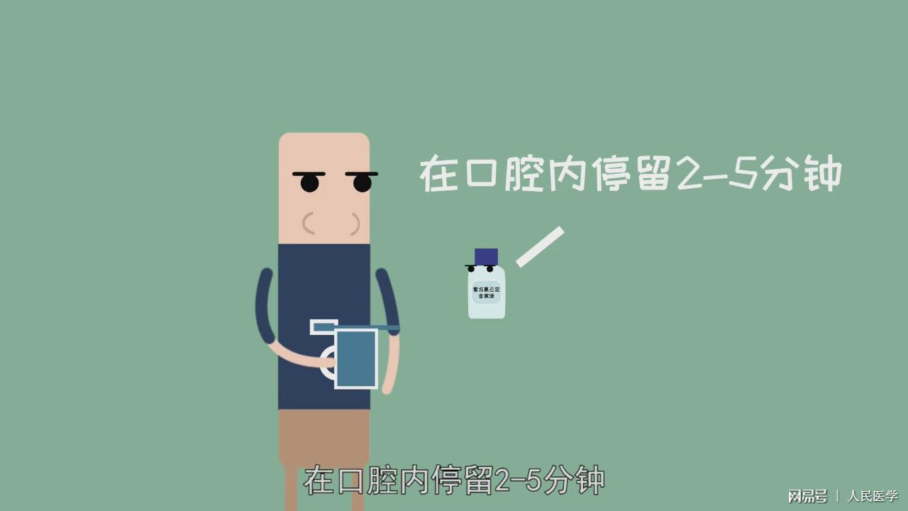 每天用漱口水漱口竟致味觉失灵！药用型含漱液你真的会用吗？