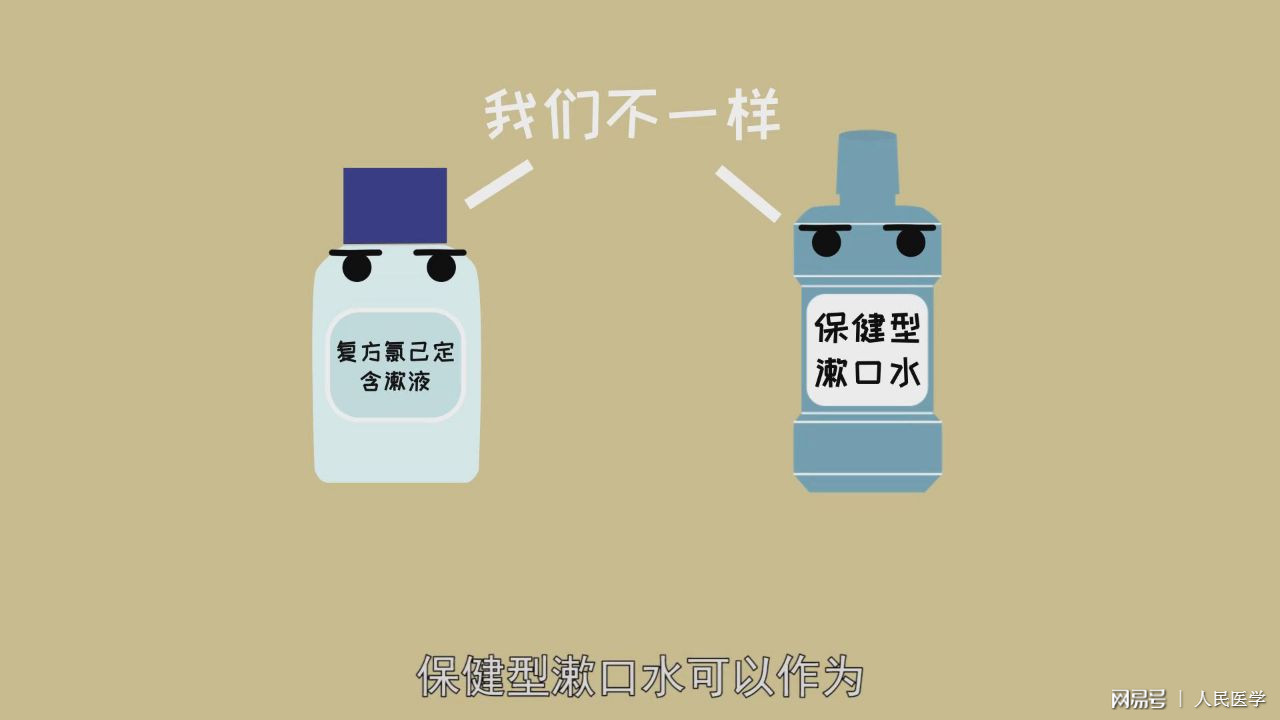 每天用漱口水漱口竟致味觉失灵！药用型含漱液你真的会用吗？