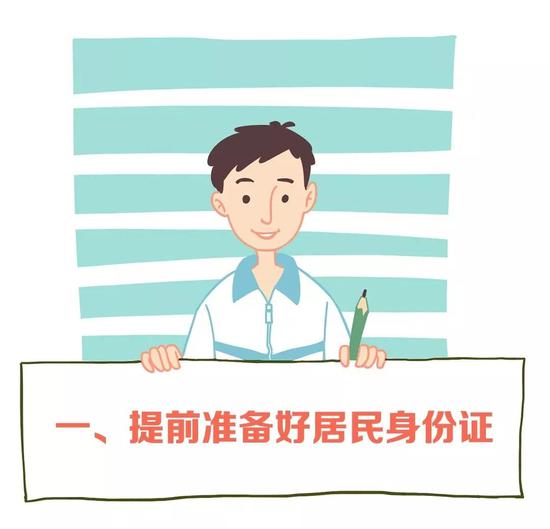江西考试院给2019高考生的7大报名温馨提示