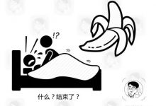 月经刚走就“造娃”？小心身体受不了！-知道了吗？