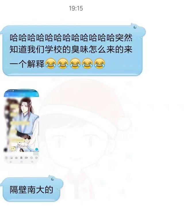 校园突然恶臭，南昌大学化粪池爆炸？不存在的