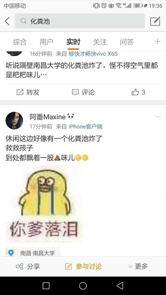 校园突然恶臭，南昌大学化粪池爆炸？不存在的