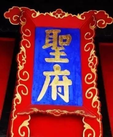 奸相严嵩的题匾！最后一幅“吃货”看了流口水