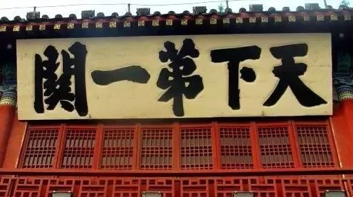 奸相严嵩的题匾!最后一幅"吃货"看了流口水