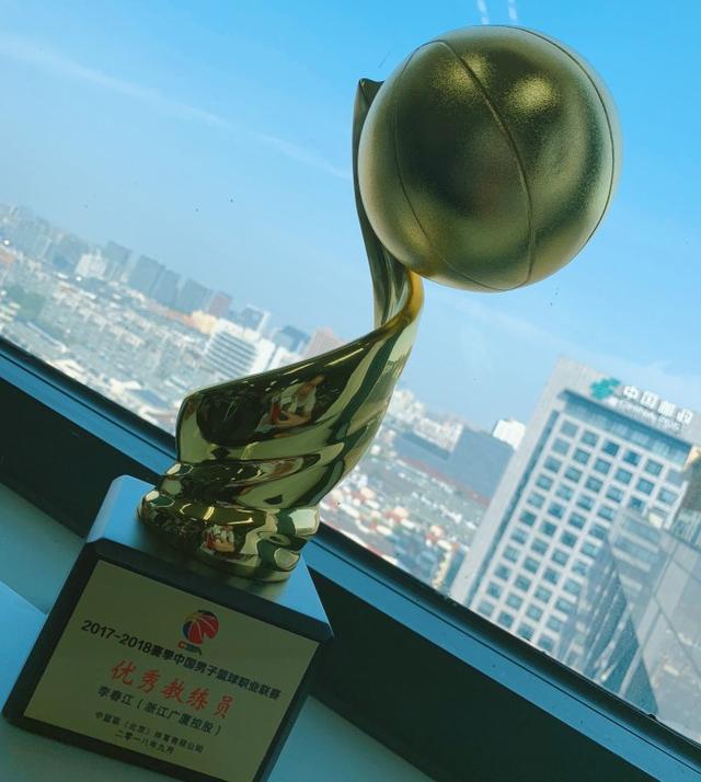李春江：感谢CBA，我年纪大拿奖次数比较多，希望可以再拿奖